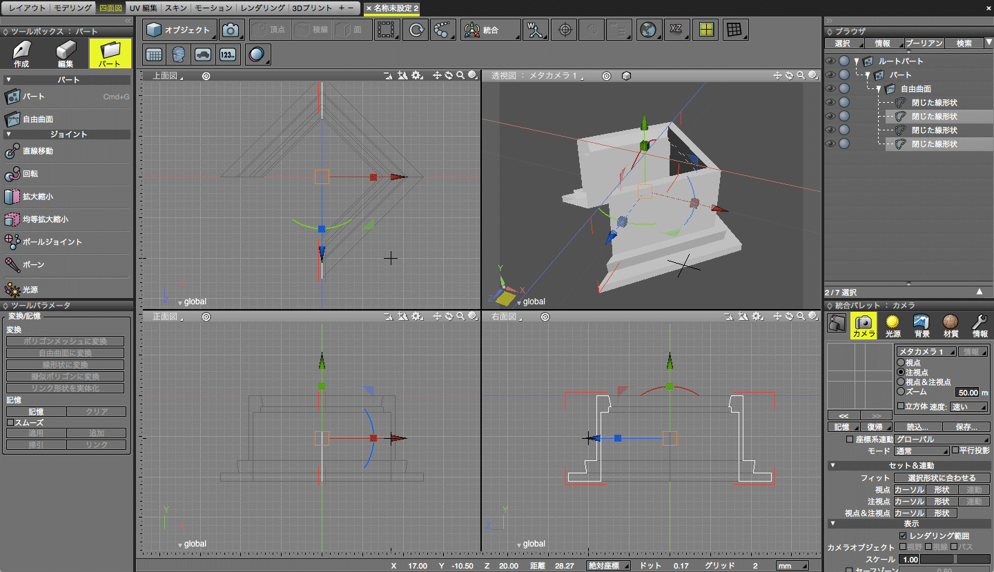 Shade 3D: 閉じた線形状を、コピーして４つに