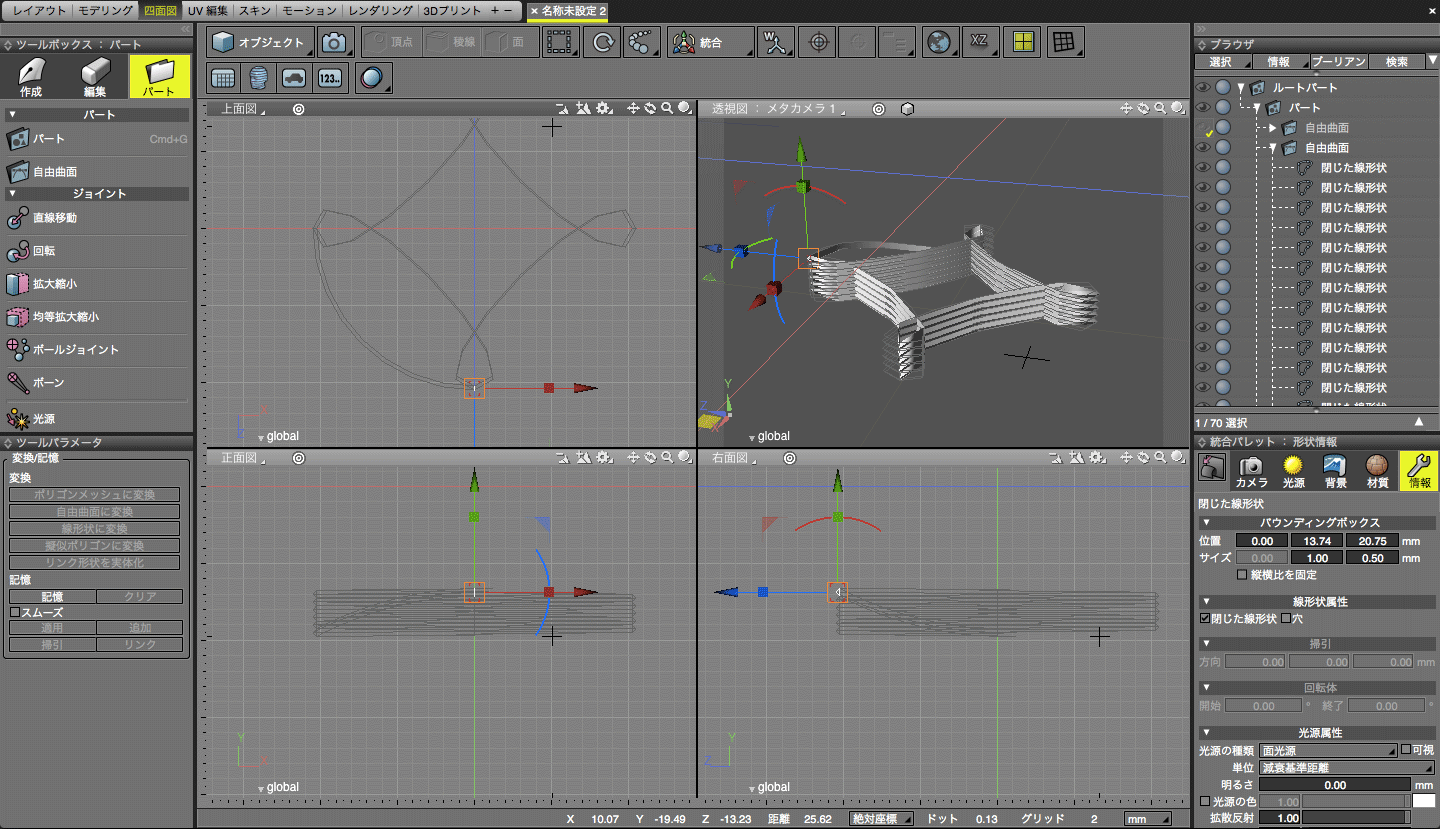 Shade 3D: 失敗のような状態