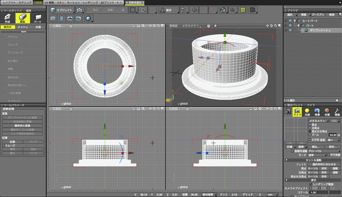 Shade 3D: できあがった形状