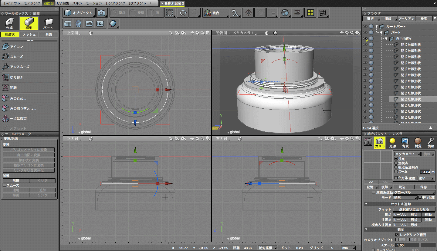 Shade 3D: フードも兼ねる