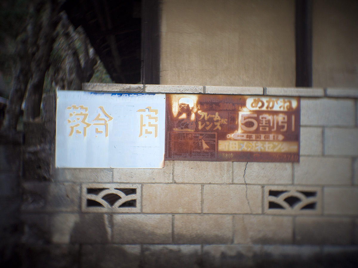 2016年1月2日, 神奈川県 愛甲郡 愛川町, ROSS.LONDON 1in F.1.9 CINE LENS.