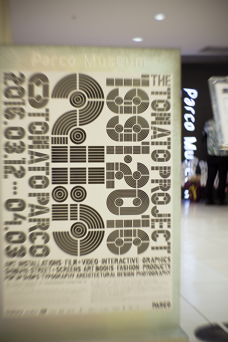 2016年4月2日、渋谷 PARCO / O TOMATO UNDERWORLD、NEW Petzval 58 BOKEH CONTROL ART LENS / 1:1.9/58mm