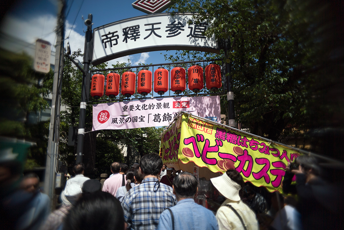 柴又 w/ ASAHI OPT. CO., JAPAN PENTAX-110 1:2.8 24mm - 2018年5月4日撮影
