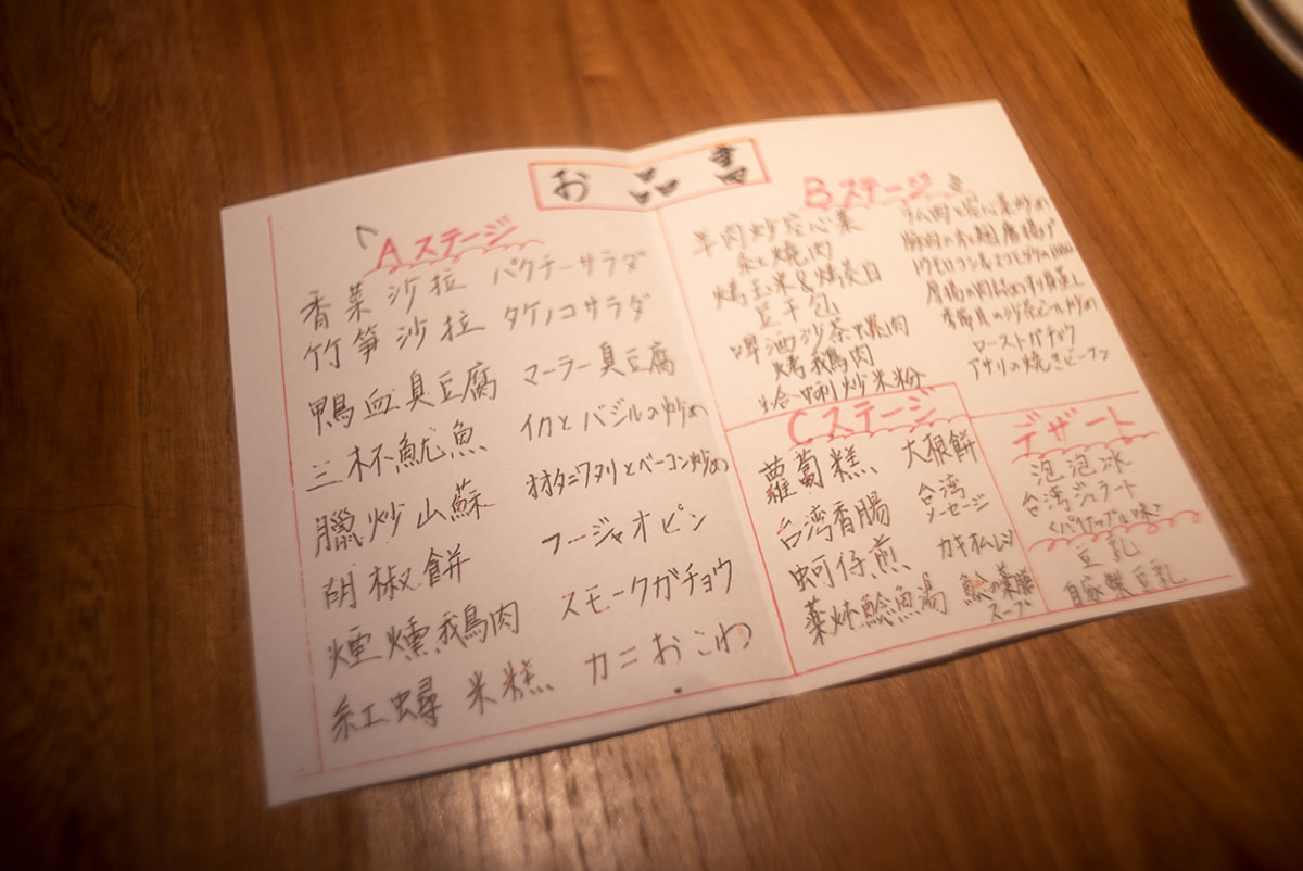 黒猫夜：台湾イベント w/ FORMULA 5 MC 24mm F2.5 by Mitake - 2018年10月27日撮影