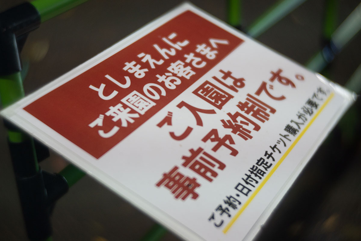 Hugo Meyer & Co - Goerlitz Kinon III 60mm で、閉店間近のとしまえんを撮影