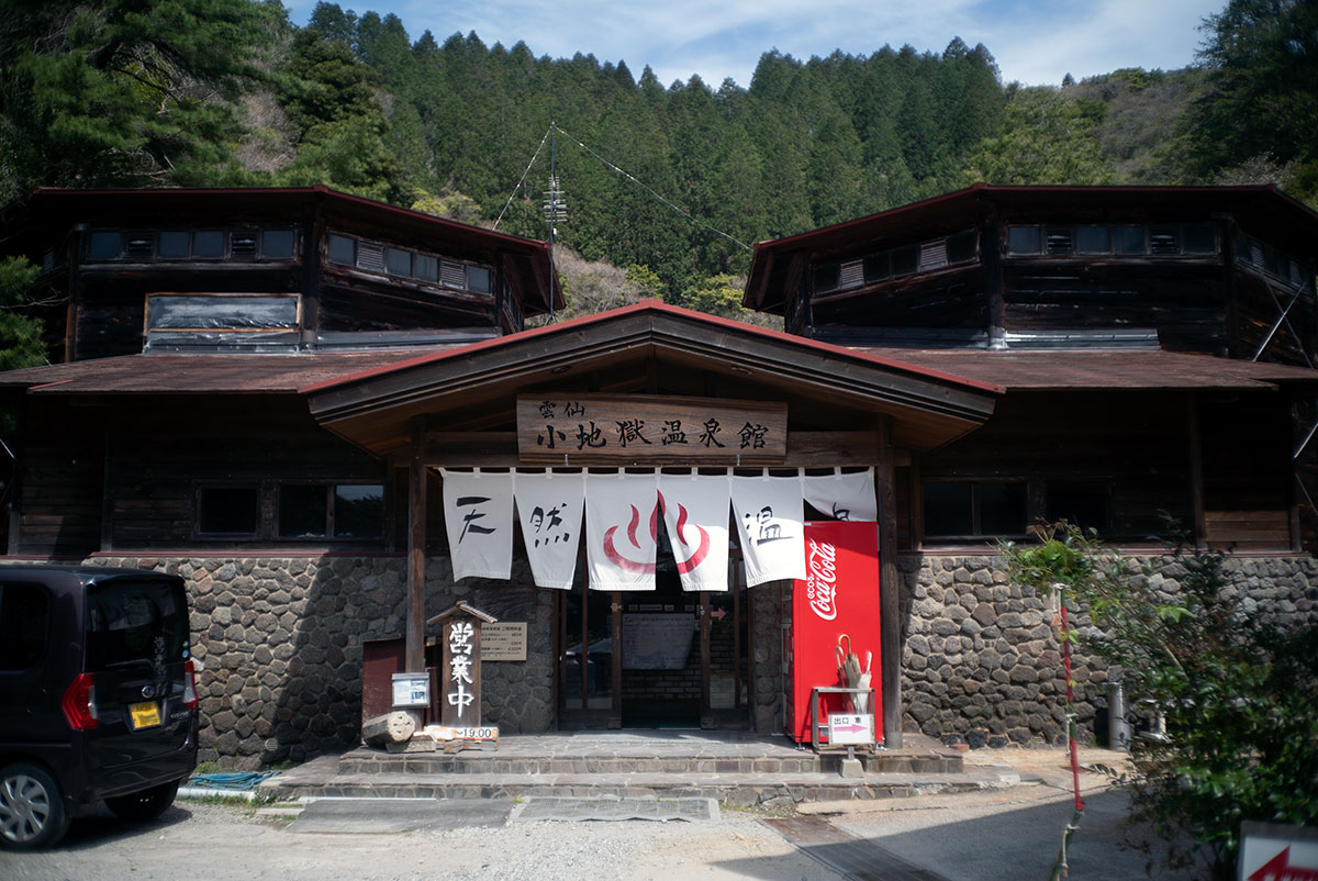 Kowa Optical Works Prominar F.C. 1:2.8 f=35mm で雲仙観光ホテルを撮影。